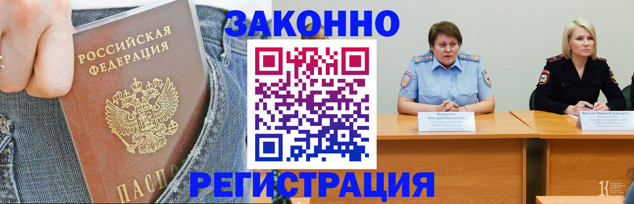 временная регистрация надежно в Исилькуле