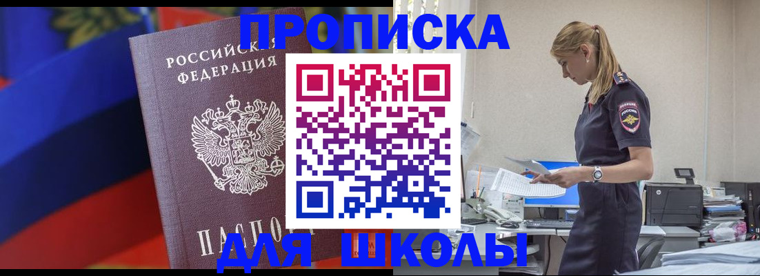 где прописаться в Исилькуле