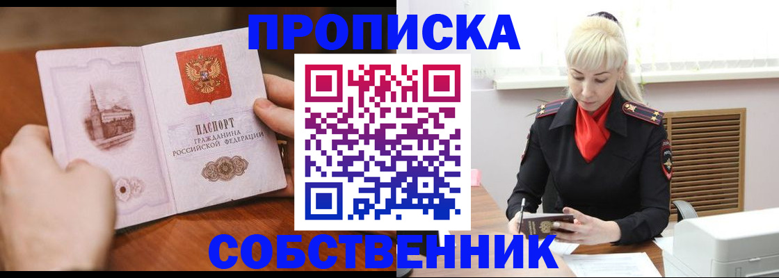 миграционный учет в Исилькуле