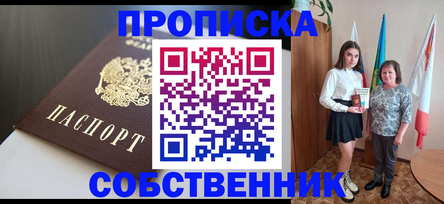 временная регистрация в Исилькуле