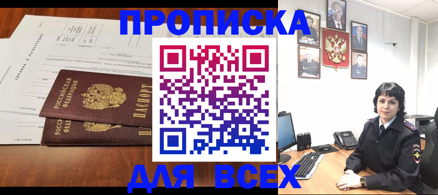 временная регистрация законно в Исилькуле