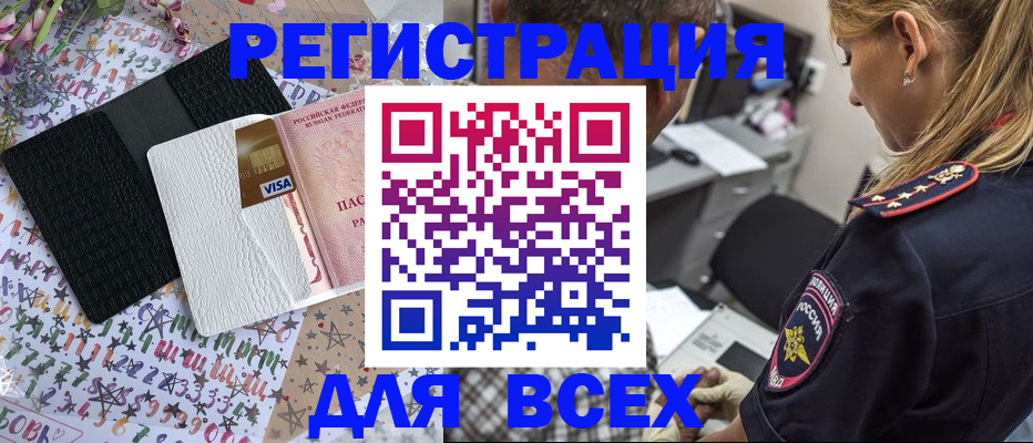 временная регистрация поиск в Исилькуле